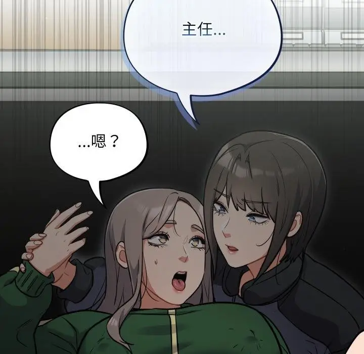 漫画《傻瓜病毒》第39话第128张图