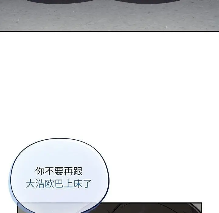 漫画《傻瓜病毒》第39话第130张图