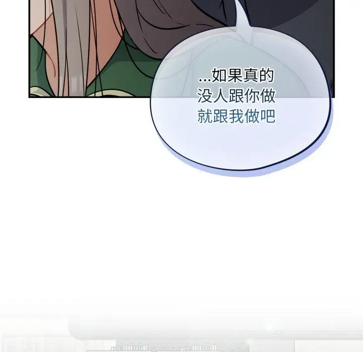 漫画《傻瓜病毒》第39话第132张图
