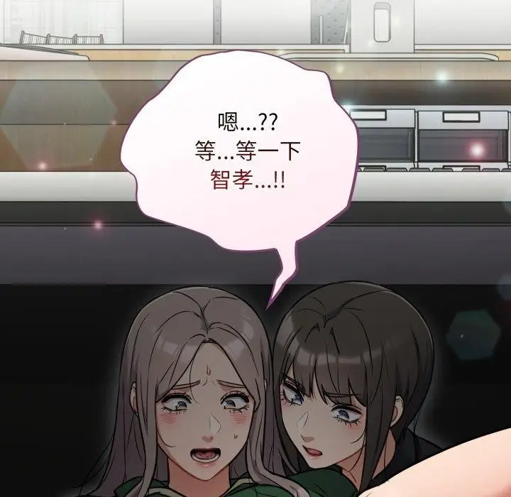 漫画《傻瓜病毒》第39话第133张图