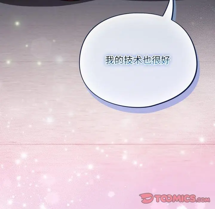 漫画《傻瓜病毒》第39话第135张图