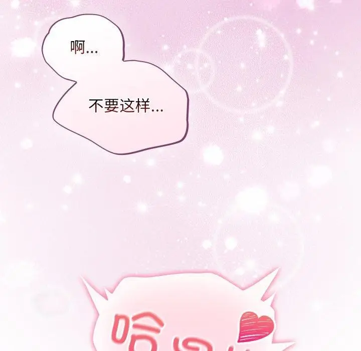 漫画《傻瓜病毒》第39话第136张图