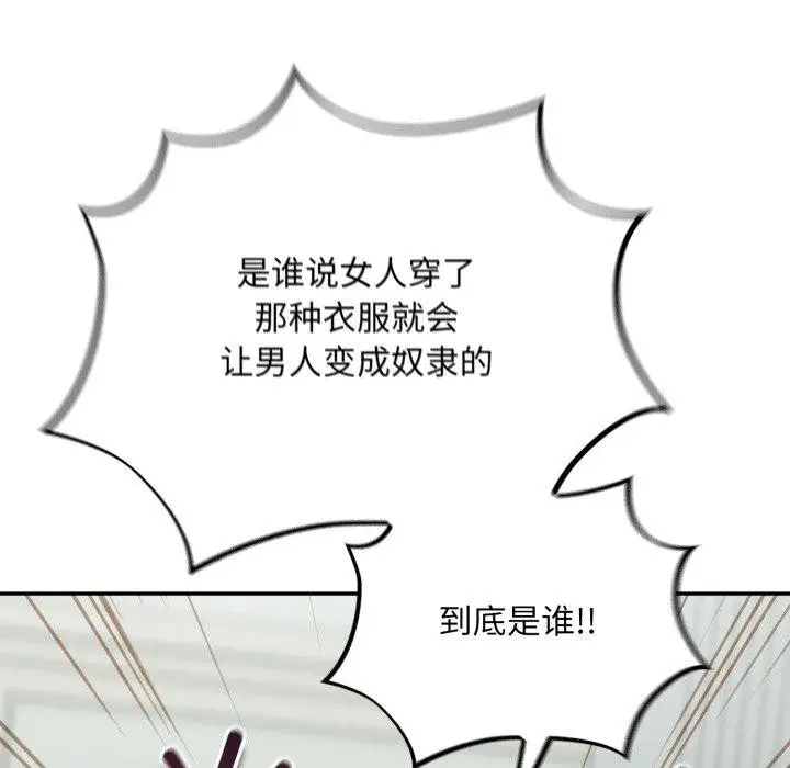 漫画《傻瓜病毒》第39话第16张图