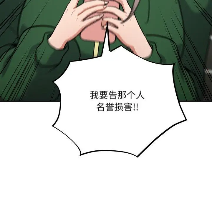漫画《傻瓜病毒》第39话第18张图