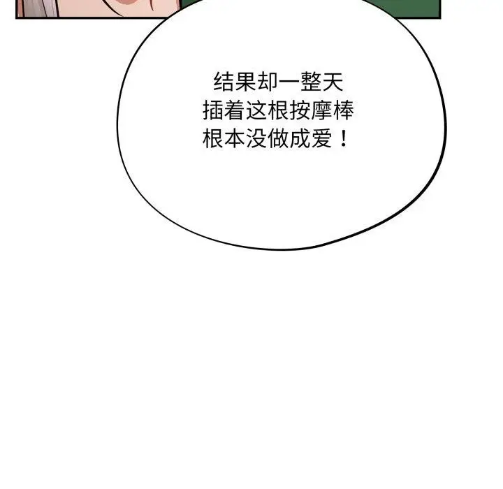 漫画《傻瓜病毒》第39话第23张图