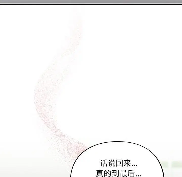 漫画《傻瓜病毒》第39话第26张图
