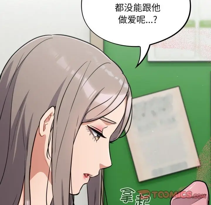 漫画《傻瓜病毒》第39话第27张图