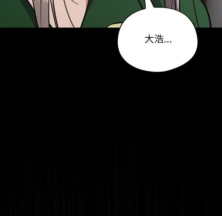 漫画《傻瓜病毒》第39话第32张图