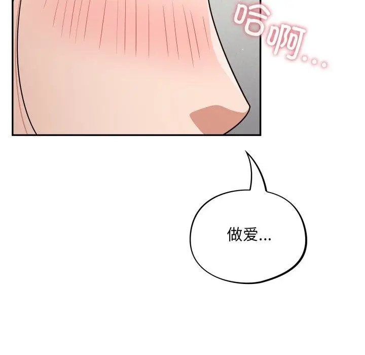 漫画《傻瓜病毒》第39话第43张图
