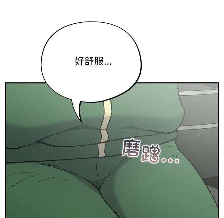 漫画《傻瓜病毒》第39话第44张图