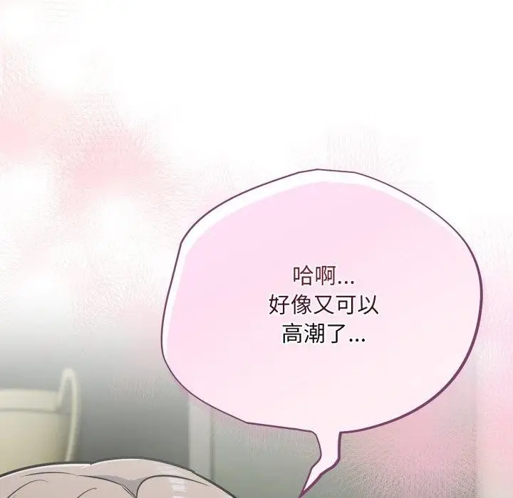 漫画《傻瓜病毒》第39话第46张图