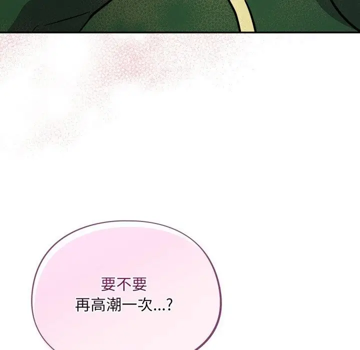 漫画《傻瓜病毒》第39话第49张图