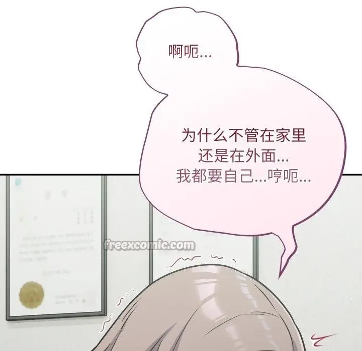 漫画《傻瓜病毒》第39话第56张图