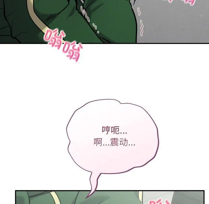 漫画《傻瓜病毒》第39话第58张图