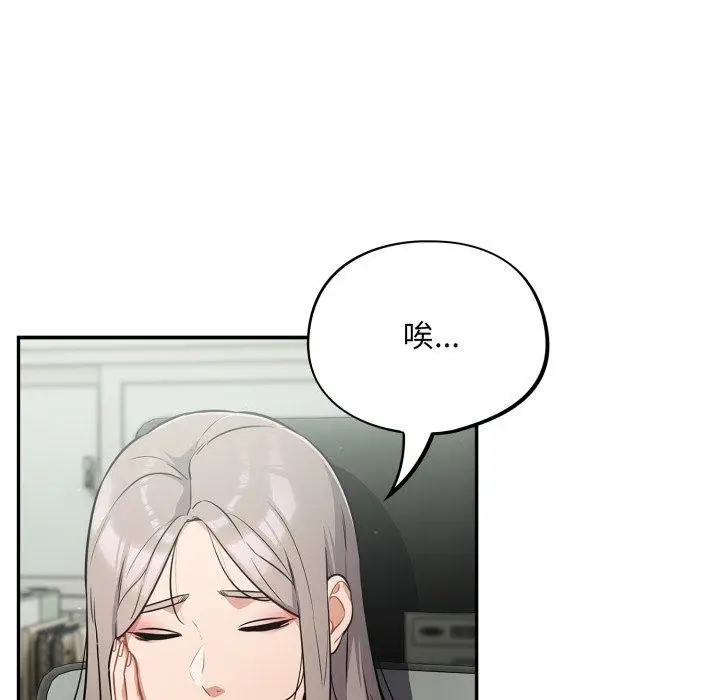 漫画《傻瓜病毒》第39话第6张图