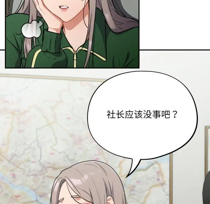 漫画《傻瓜病毒》第39话第7张图