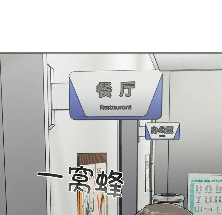 漫画《傻瓜病毒》第39话第72张图