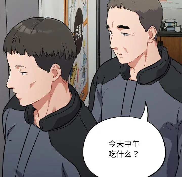 漫画《傻瓜病毒》第39话第73张图