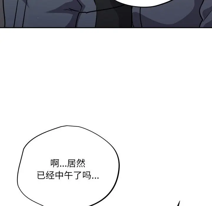 漫画《傻瓜病毒》第39话第74张图