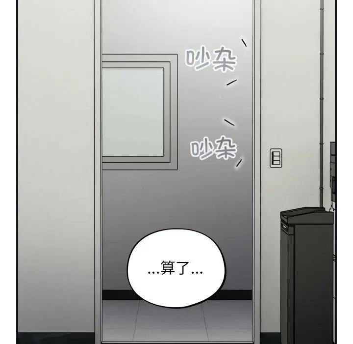 漫画《傻瓜病毒》第39话第77张图
