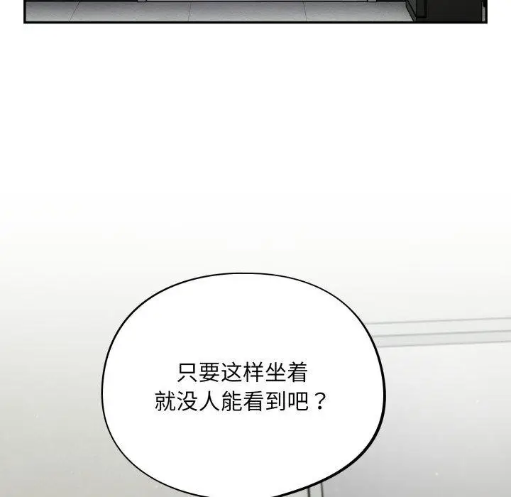 漫画《傻瓜病毒》第39话第78张图