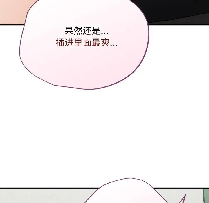 漫画《傻瓜病毒》第39话第85张图