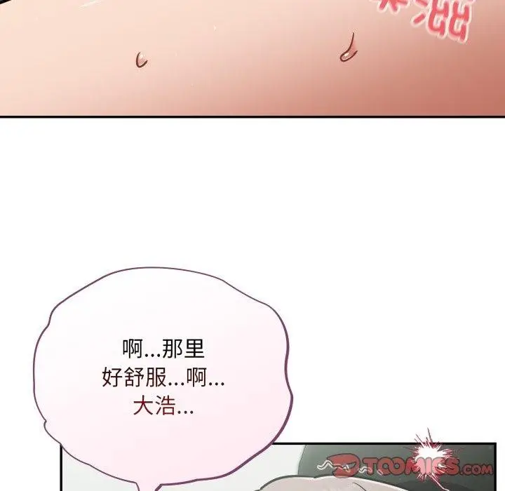 漫画《傻瓜病毒》第39话第87张图