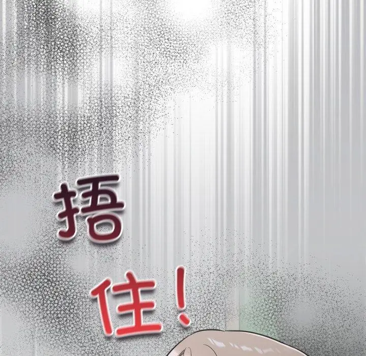 漫画《傻瓜病毒》第39话第92张图