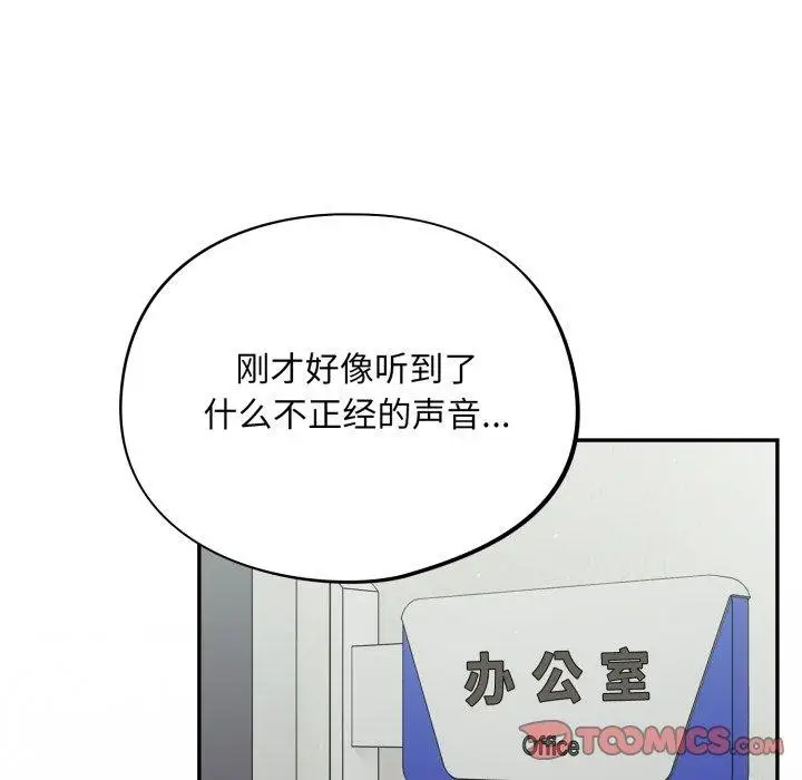 漫画《傻瓜病毒》第39话第99张图