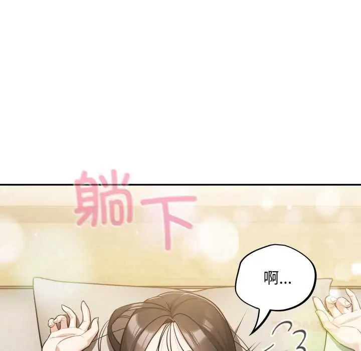 漫画《傻瓜病毒》第40话第105张图