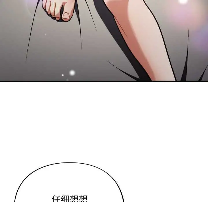 漫画《傻瓜病毒》第40话第108张图