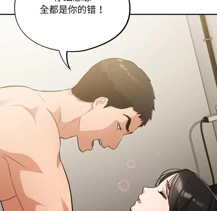 漫画《傻瓜病毒》第40话第109张图