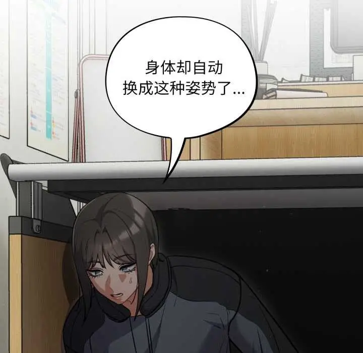 漫画《傻瓜病毒》第40话第11张图