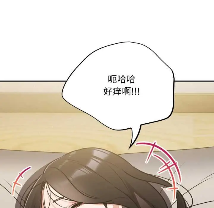 漫画《傻瓜病毒》第40话第115张图