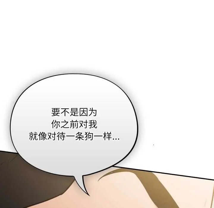 漫画《傻瓜病毒》第40话第118张图