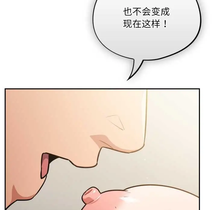漫画《傻瓜病毒》第40话第120张图