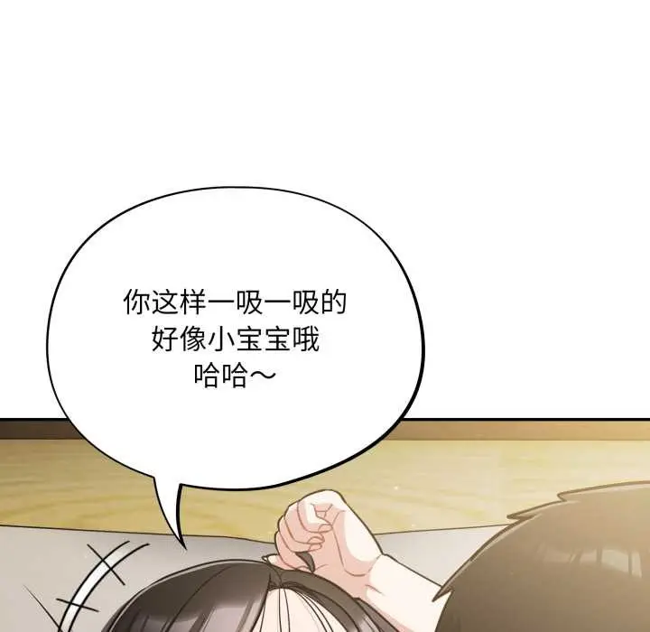 漫画《傻瓜病毒》第40话第124张图