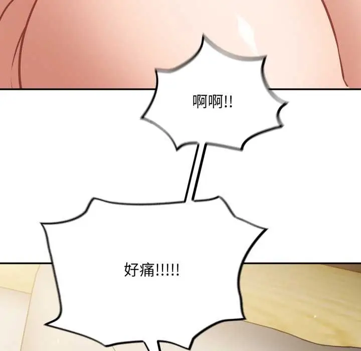 漫画《傻瓜病毒》第40话第128张图