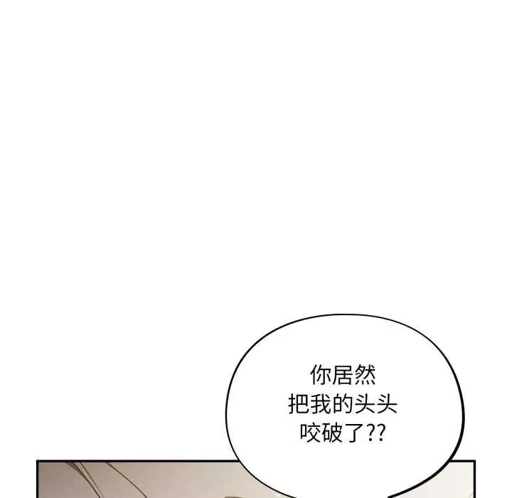 漫画《傻瓜病毒》第40话第133张图