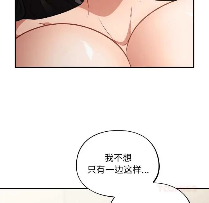 漫画《傻瓜病毒》第40话第135张图