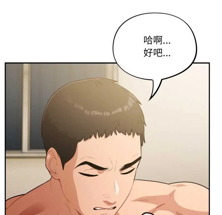漫画《傻瓜病毒》第40话第138张图
