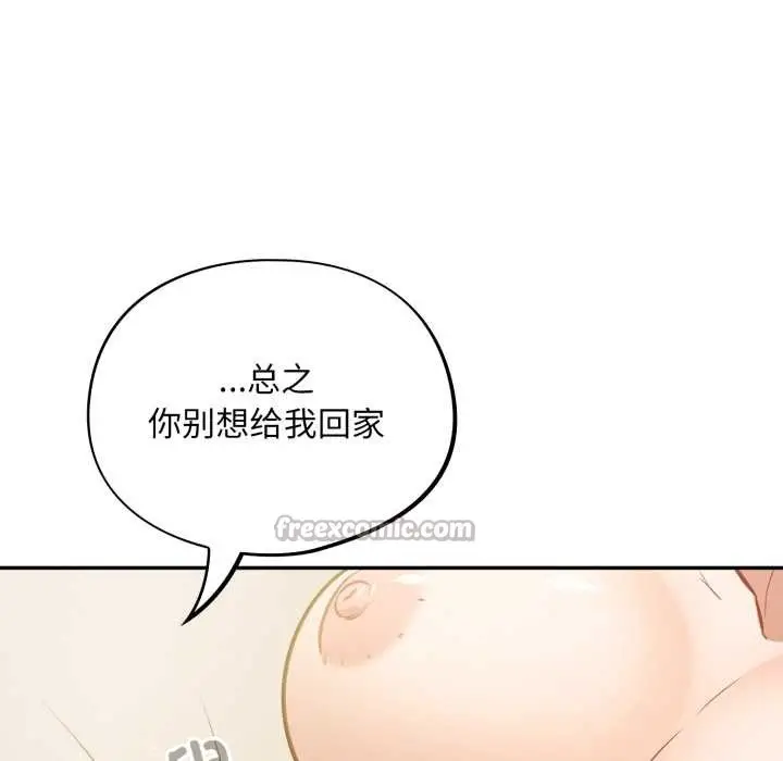 漫画《傻瓜病毒》第40话第140张图