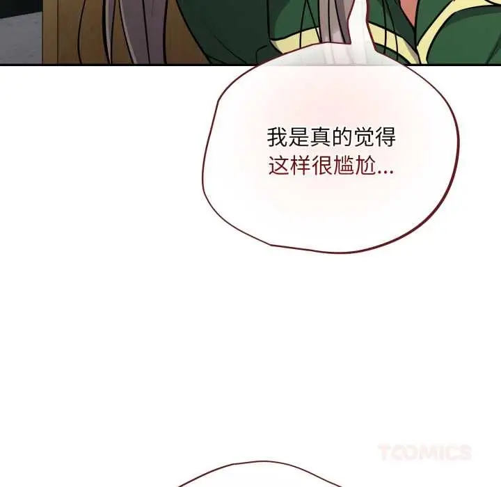 漫画《傻瓜病毒》第40话第15张图