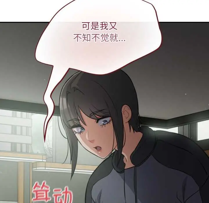 漫画《傻瓜病毒》第40话第16张图
