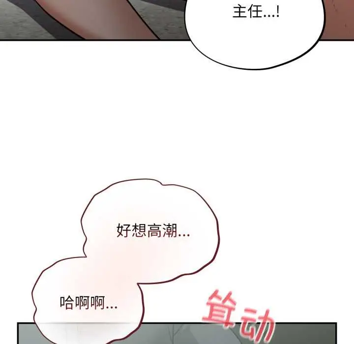 漫画《傻瓜病毒》第40话第18张图