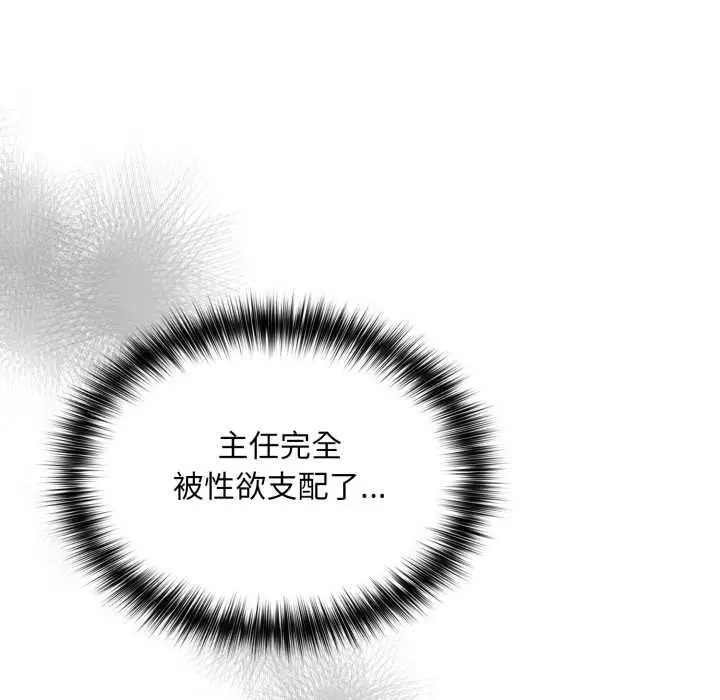 漫画《傻瓜病毒》第40话第22张图