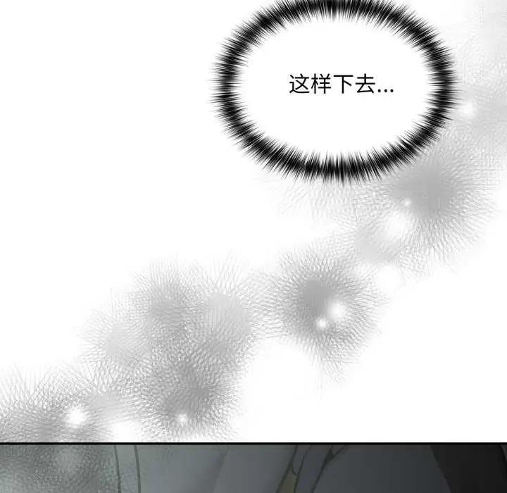 漫画《傻瓜病毒》第40话第24张图