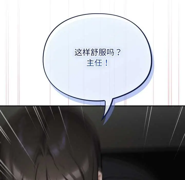 漫画《傻瓜病毒》第40话第32张图