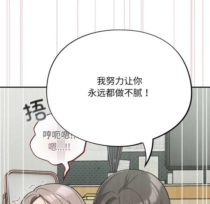 漫画《傻瓜病毒》第40话第36张图