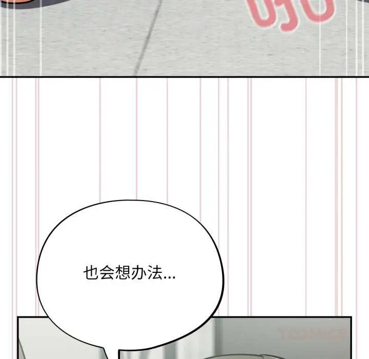 漫画《傻瓜病毒》第40话第39张图